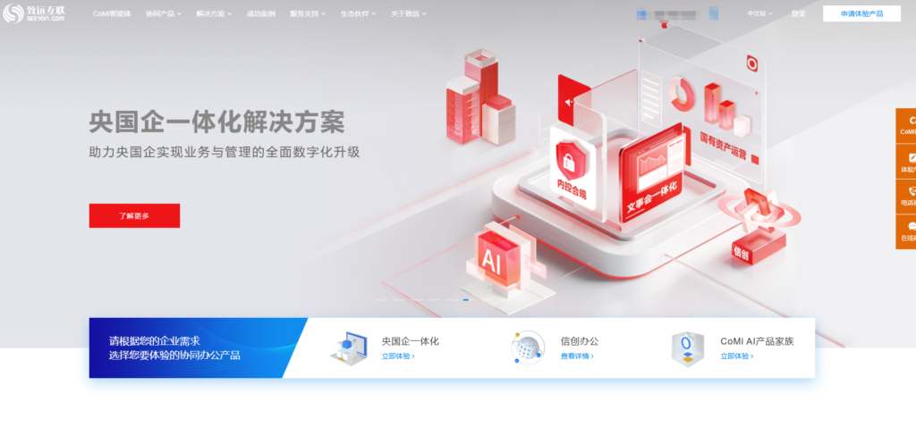 适合国央企的6款知识文档协作管理系统分享（2025年）