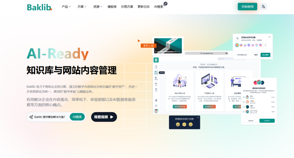 好用的本地知识库盘点：团队常用的9款对比