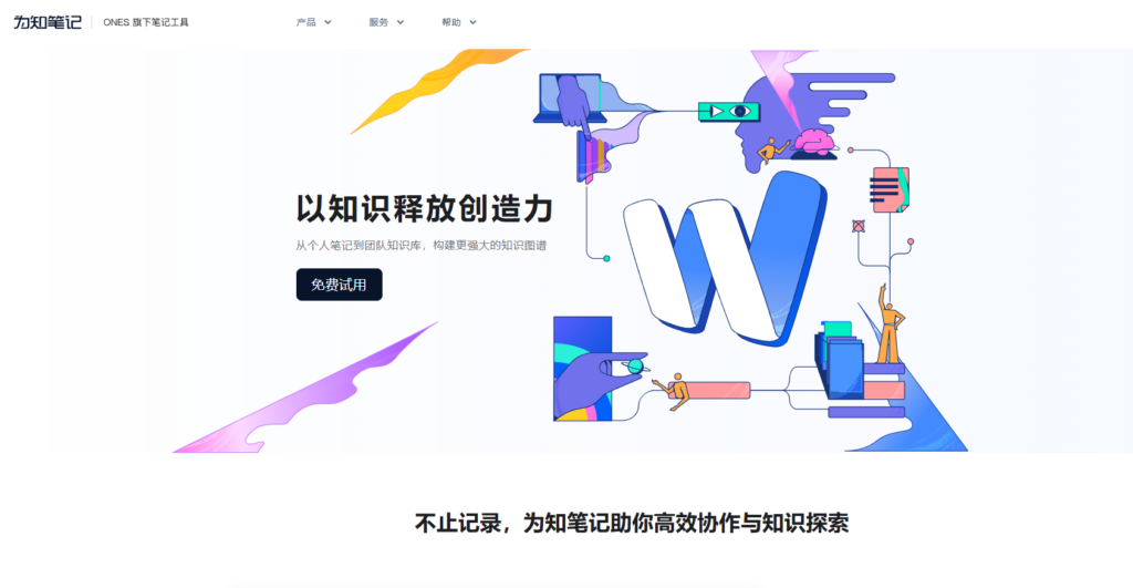 好用的本地知识库盘点：团队常用的9款对比