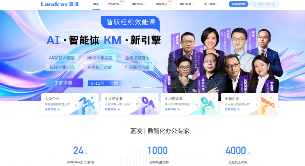 好用的本地知识库盘点：团队常用的9款对比