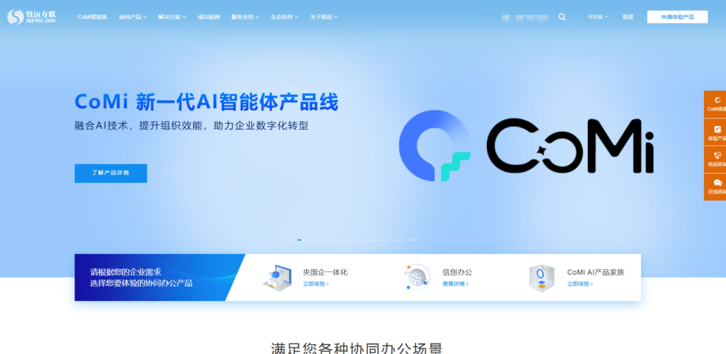 企业知识库平台比较：11款知识文档协作管理平台哪个更好？