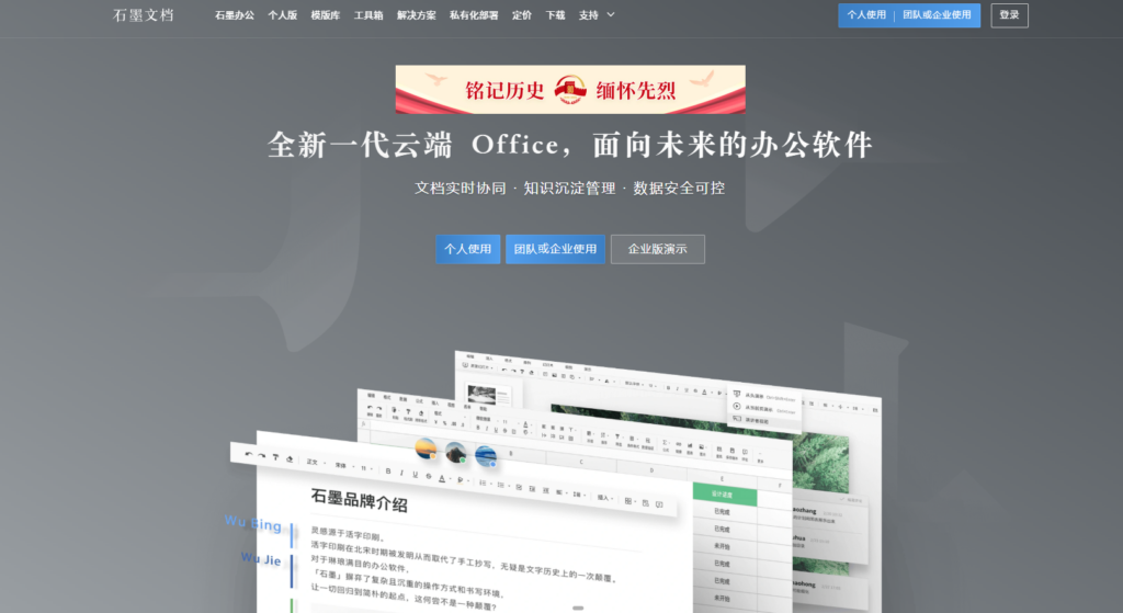 企业知识库平台比较：11款知识文档协作管理平台哪个更好？