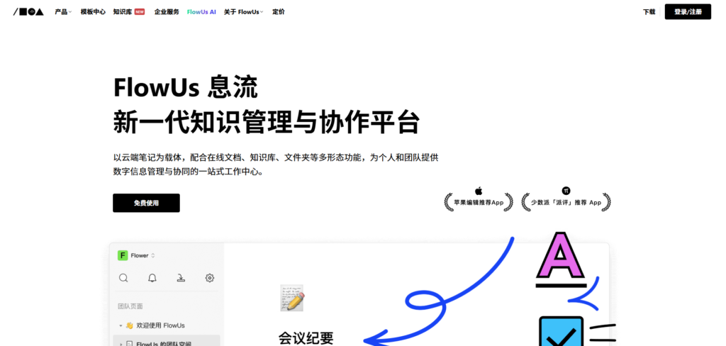 企业知识库平台比较：11款知识文档协作管理平台哪个更好？
