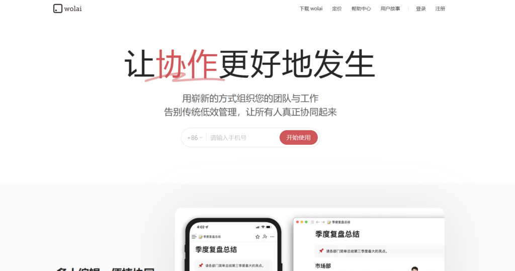 企业知识库平台比较：11款知识文档协作管理平台哪个更好？