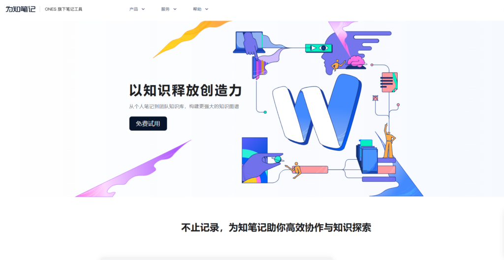 企业知识库平台比较：11款知识文档协作管理平台哪个更好？
