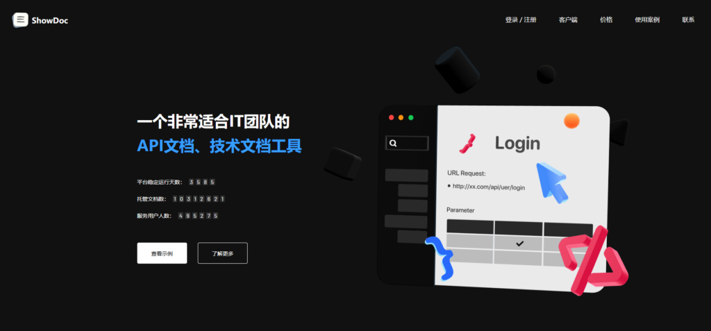 开源知识管理系统有哪些？开源与非开源知识库系统汇总