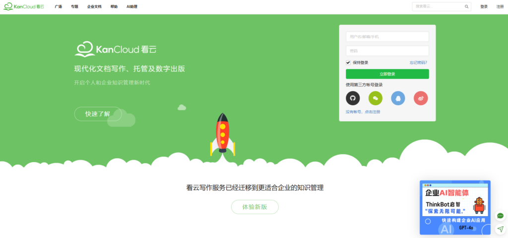 开源知识管理系统有哪些？开源与非开源知识库系统汇总