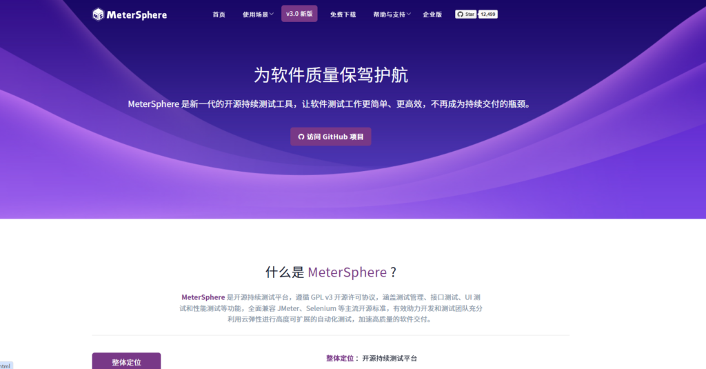 2025测试管理工具榜单：10款值得关注的选择