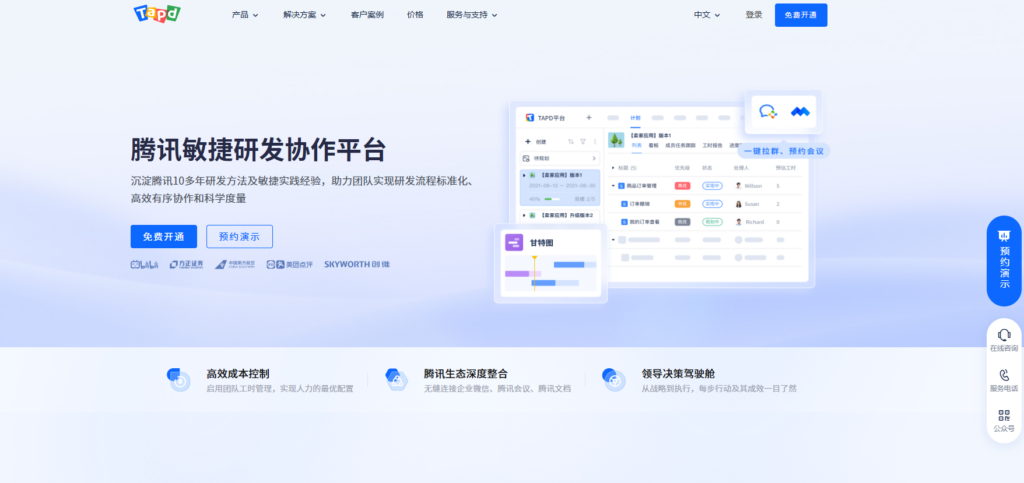 2025测试管理工具榜单：10款值得关注的选择