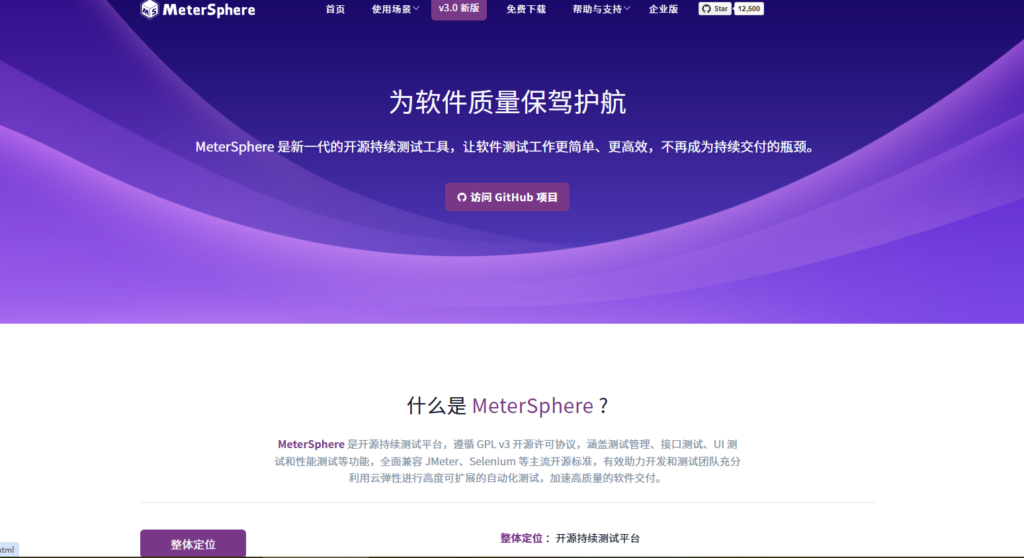 测试缺陷管理平台推荐：8款工具深度对比