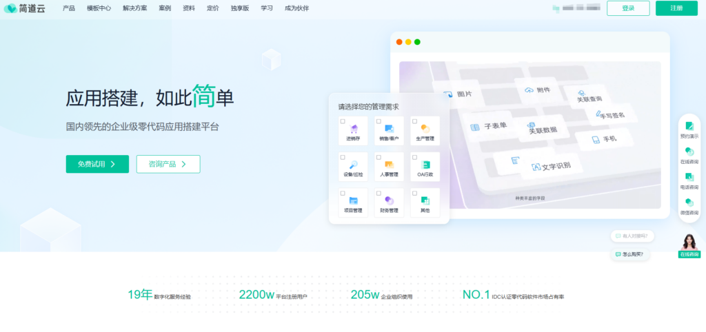 测试缺陷管理平台推荐：8款工具深度对比