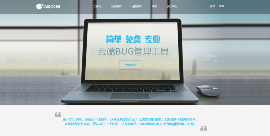 软件测试缺陷管理工具榜单：2025年参考清单（10款）