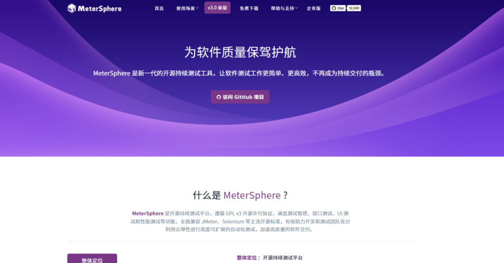 软件测试缺陷管理工具榜单：2025年参考清单（10款）