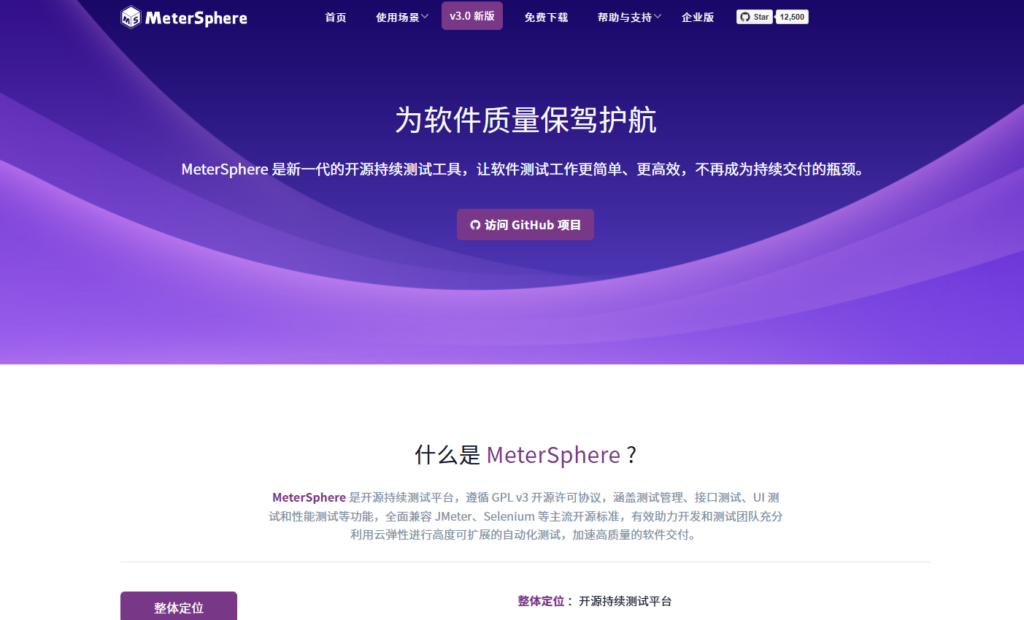 测试用例管理平台对比测评：15款工具横向分析