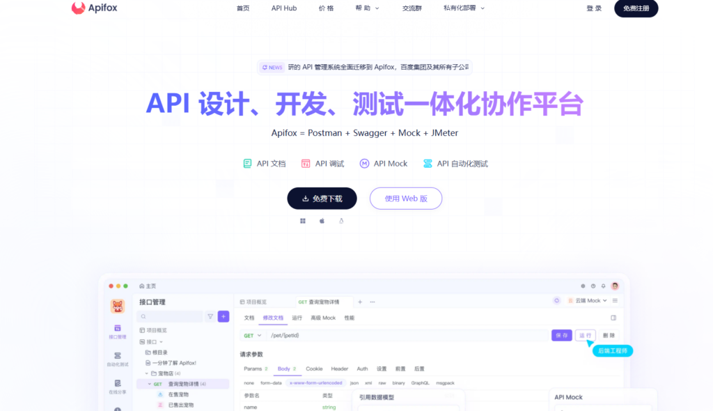 免费测试管理软件榜单：6款工具测评与推荐