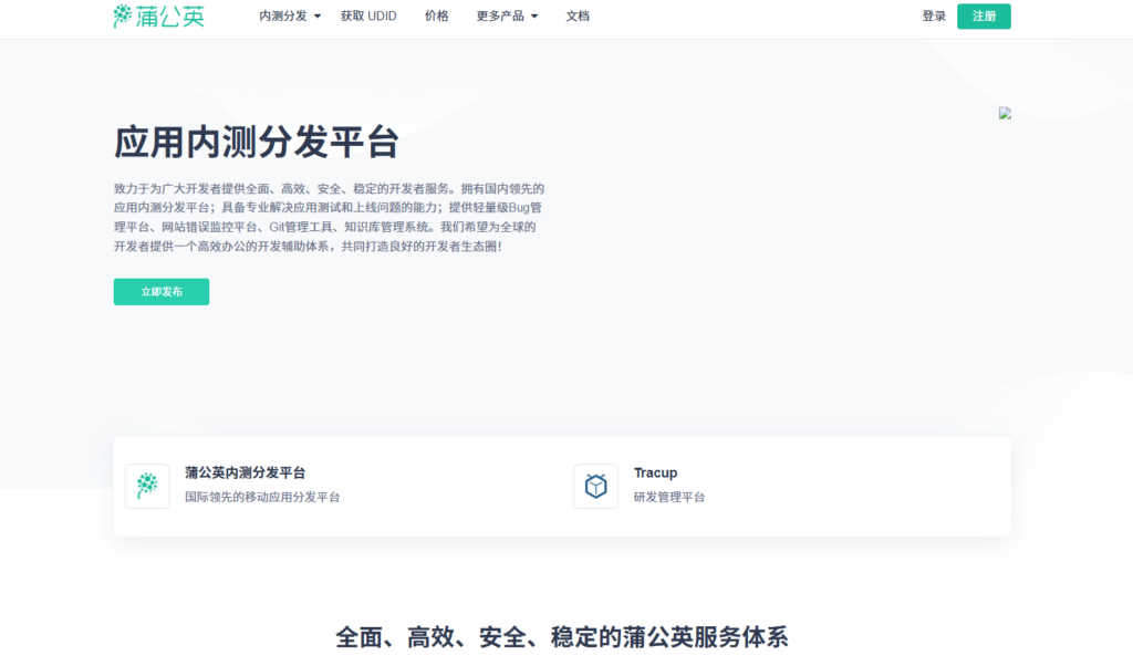 免费测试管理软件榜单：6款工具测评与推荐