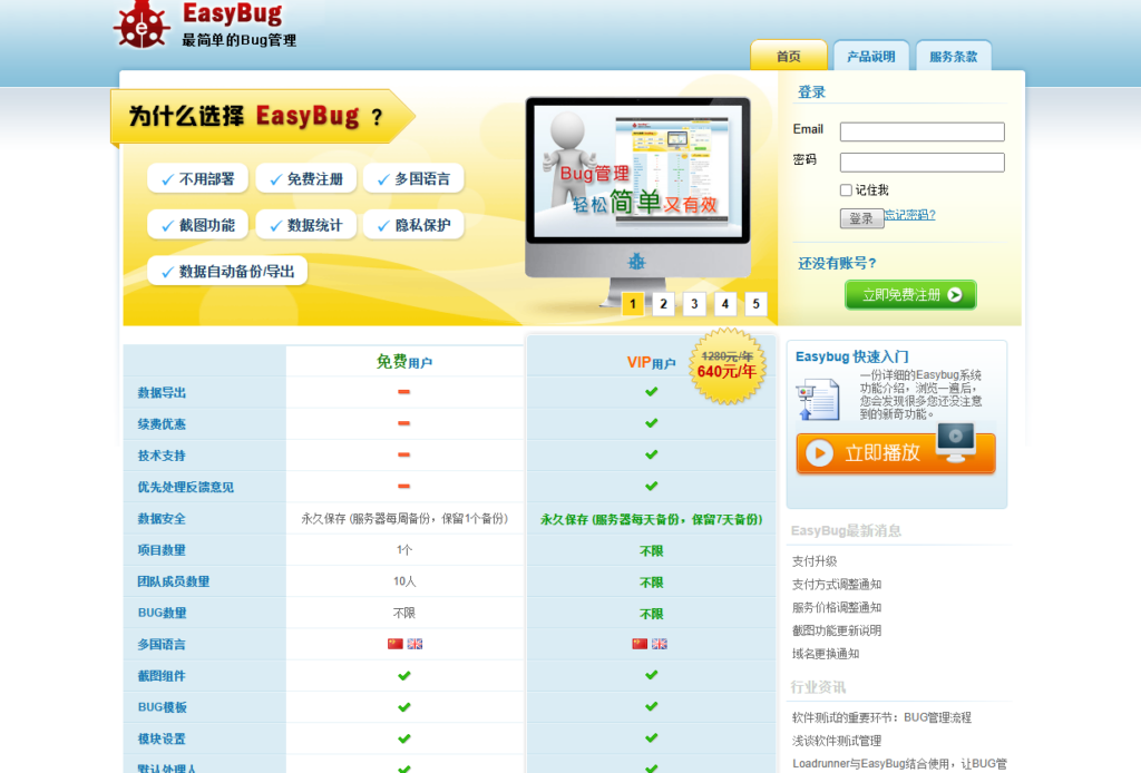 软件测试管理软件比较：2025年10款常用工具解析