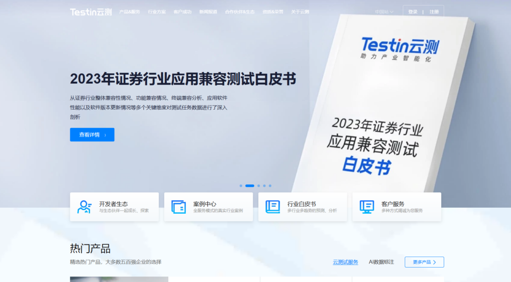 软件测试管理软件比较：2025年10款常用工具解析