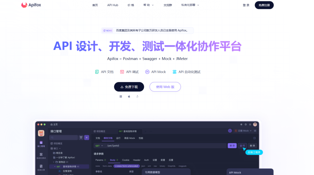 软件测试管理软件比较：2025年10款常用工具解析