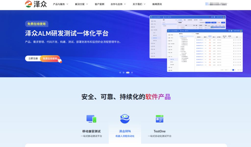 缺陷管理系统工具榜单：2025年10款推荐清单