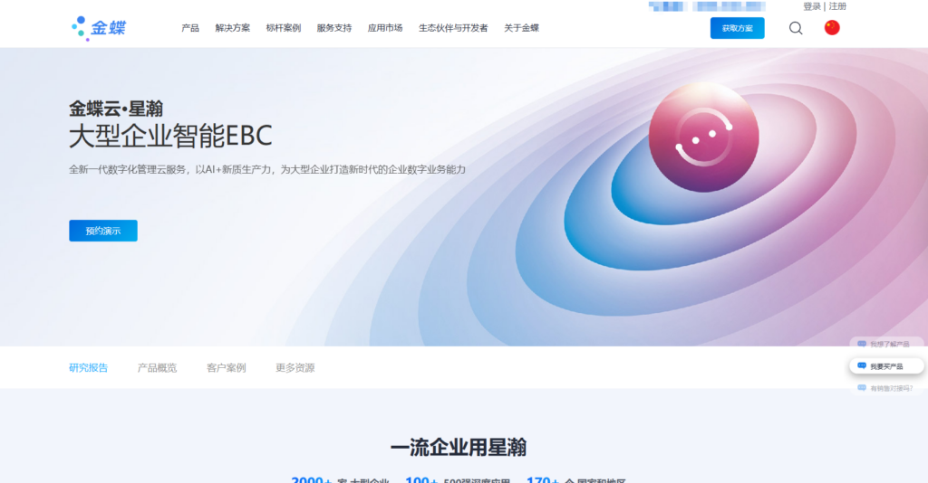 Confluence 替换：必须考虑的8款知识文档管理系统盘点（2025年）