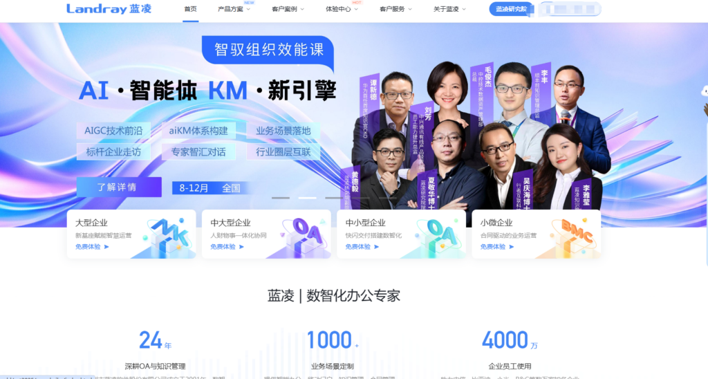 Confluence 替换：必须考虑的8款知识文档管理系统盘点（2025年）