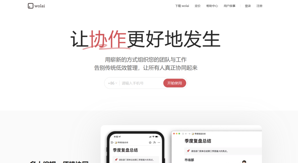 Confluence 替换：必须考虑的8款知识文档管理系统盘点（2025年）