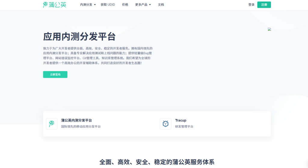 目前有哪些好用的缺陷管理工具