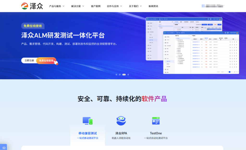 目前有哪些好用的缺陷管理工具
