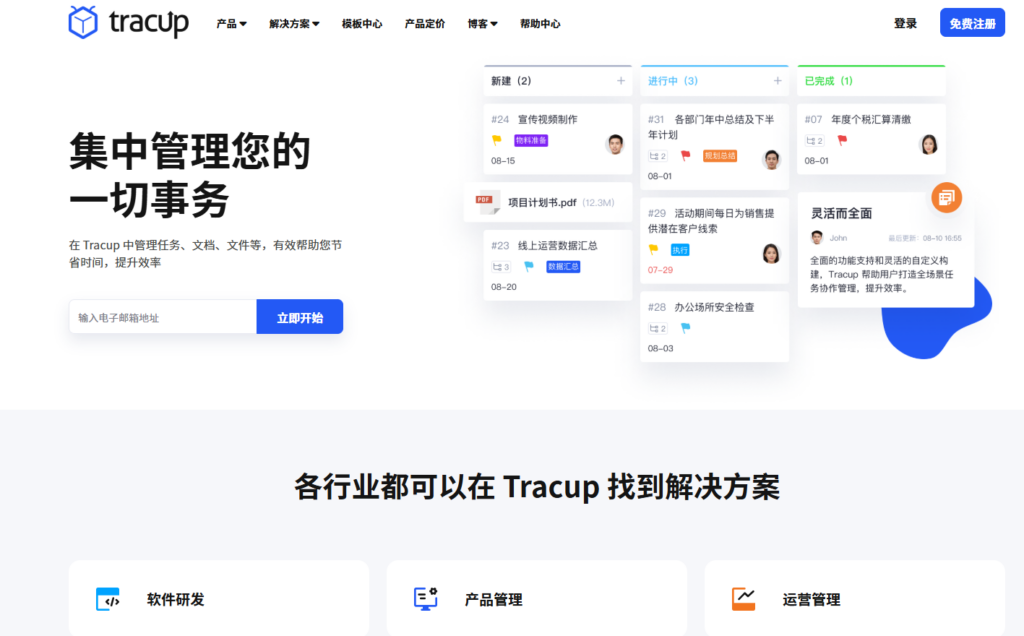 缺陷跟踪管理必备的9款系统工具分享（含免费）
