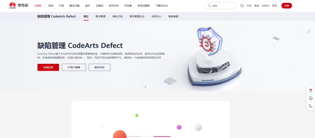 缺陷跟踪管理必备的9款系统工具分享（含免费）