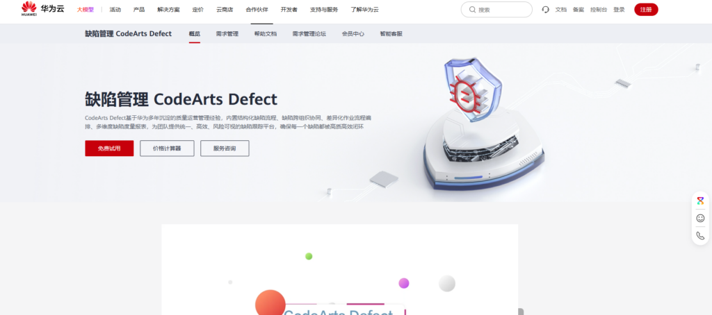 2025年常用的8款Bug记录工具盘点与对比