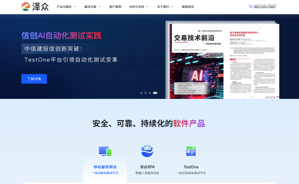 2025年常用的8款Bug记录工具盘点与对比