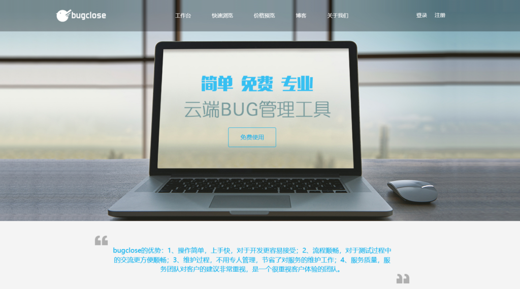 2025年常用的8款Bug记录工具盘点与对比