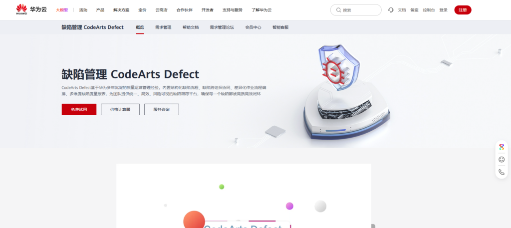 Bug在线管理系统推荐：7款工具测评与解析