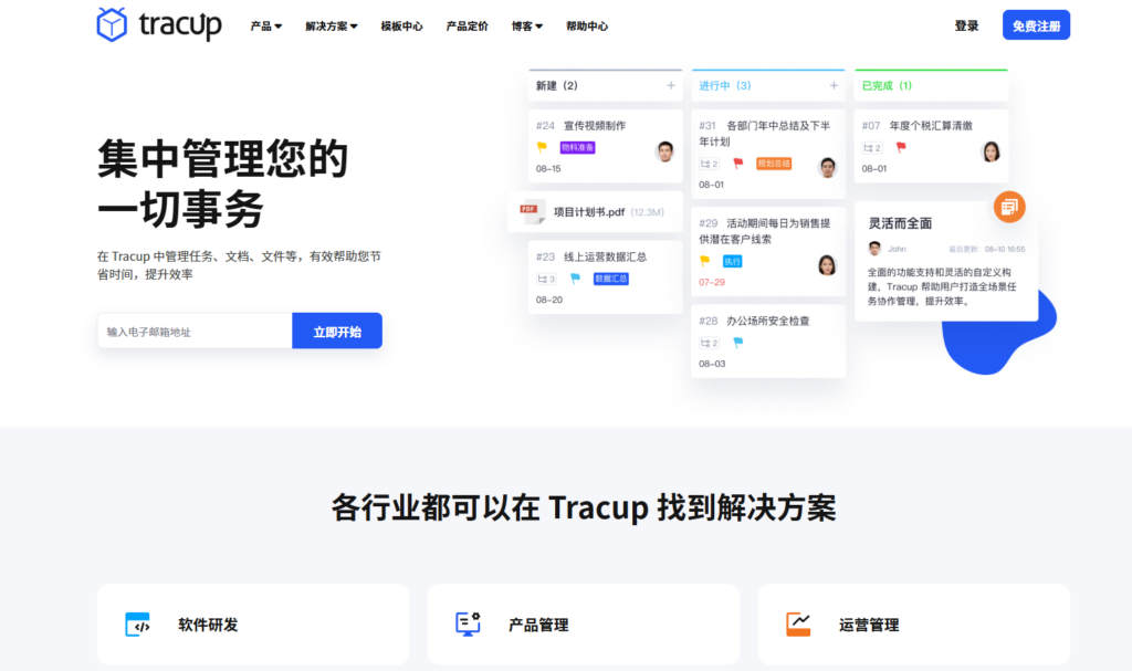 Bug在线管理系统推荐：7款工具测评与解析