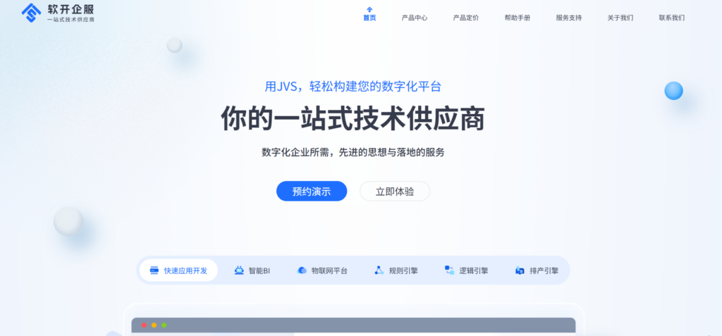 Bug跟踪管理系统对比测评：10款常见方案大盘点