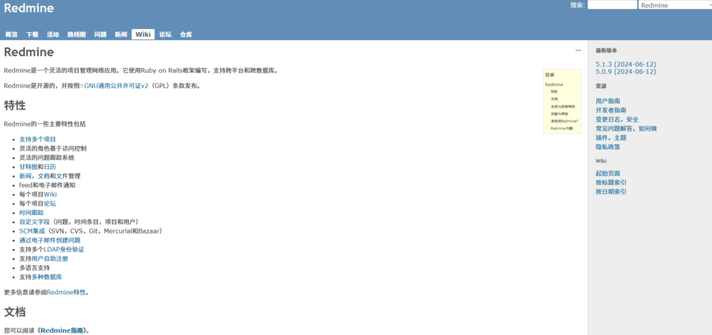 Bug跟踪管理系统对比测评：10款常见方案大盘点