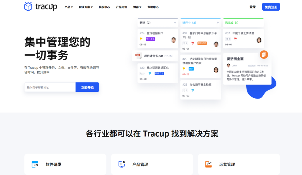 除了 Jira 还有哪些不错的bug管理系统？分享大家常用的7款