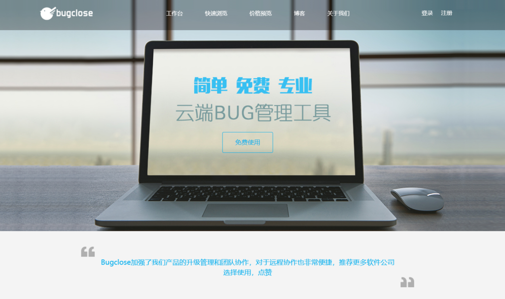 除了 Jira 还有哪些不错的bug管理系统？分享大家常用的7款