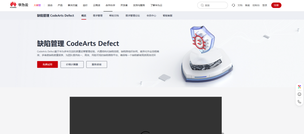 软件bug记录、跟踪管理系统有哪些？主流10款汇总