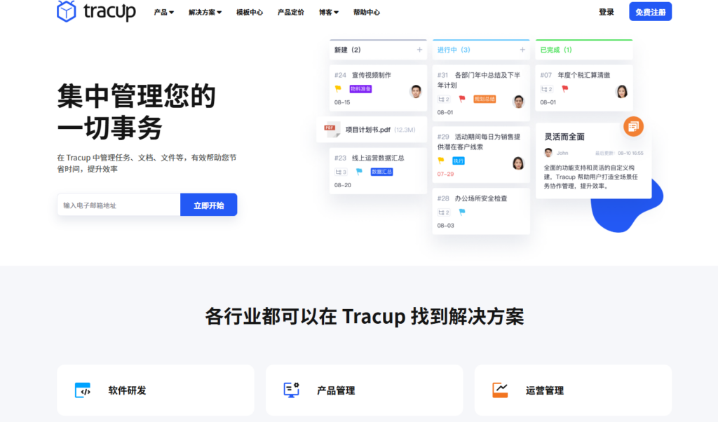 软件bug记录、跟踪管理系统有哪些？主流10款汇总