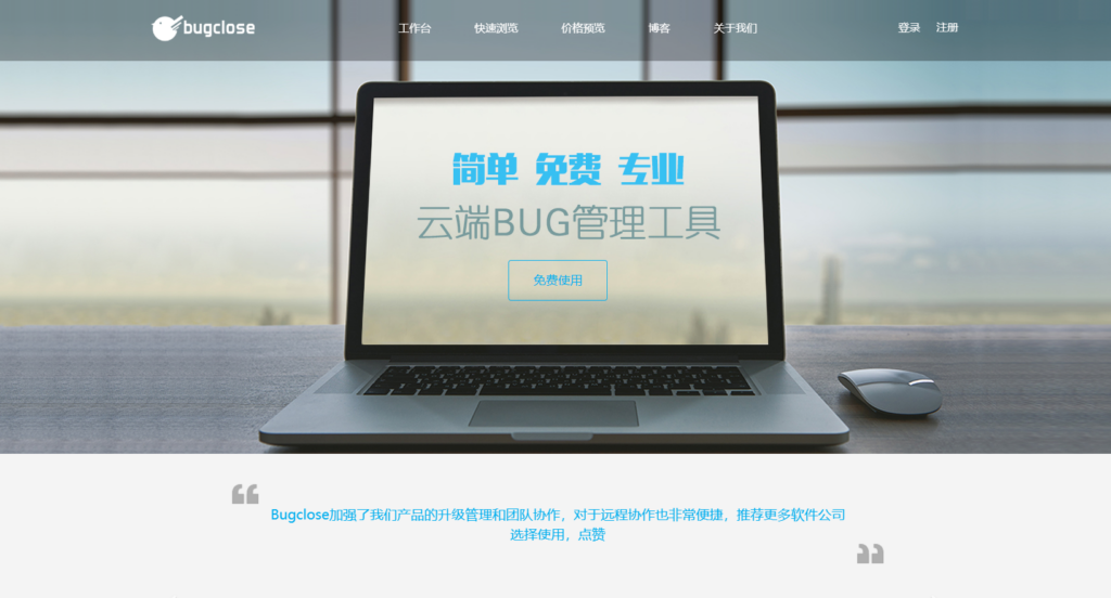 软件bug记录、跟踪管理系统有哪些？主流10款汇总