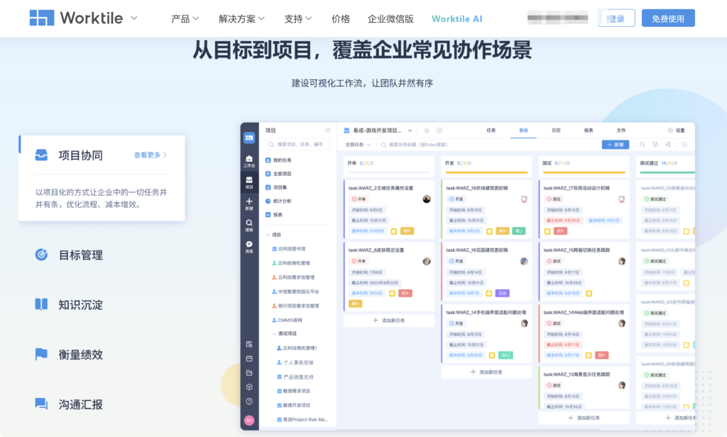 2025年需求管理平台排行：测评12款主流软件需求管理系统