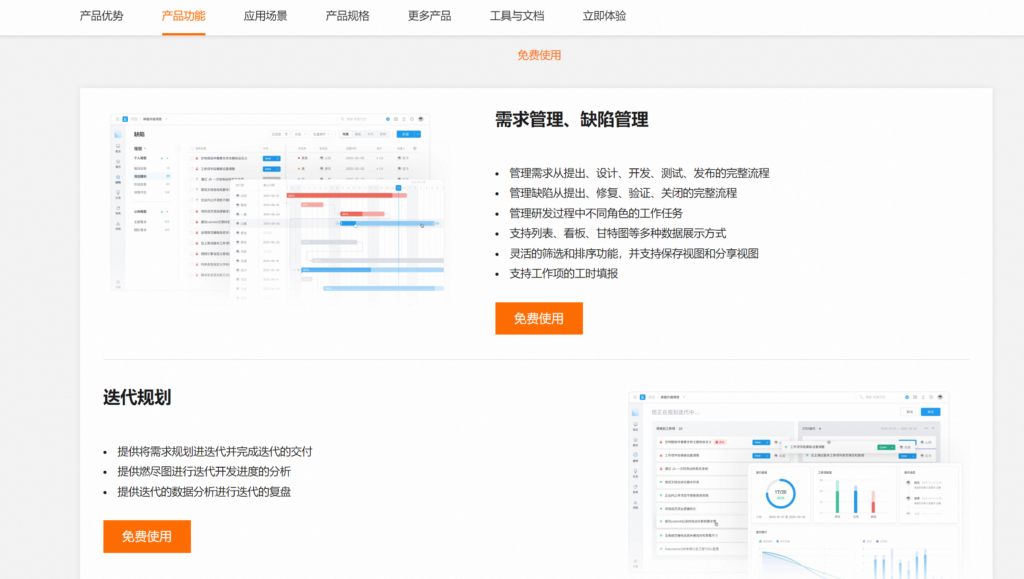 2025年SaaS需求管理工具推荐：8款适合中小团队的需求管理平台