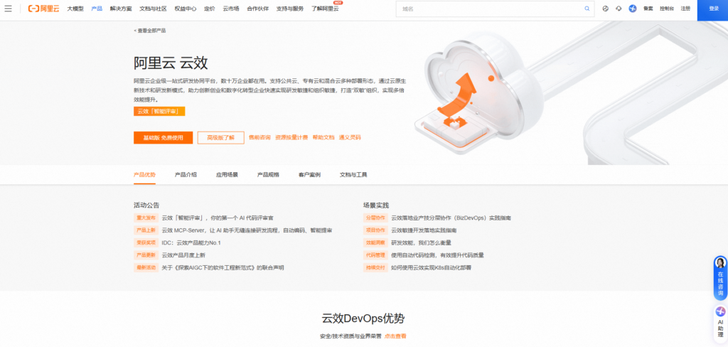 jira 在国内的主流替代厂商盘点：对比6大Jira国产替代厂商