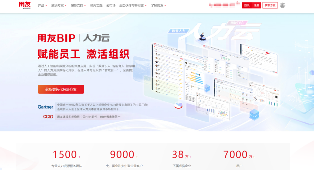 2025年人力资源系统大对比：排名前十榜单