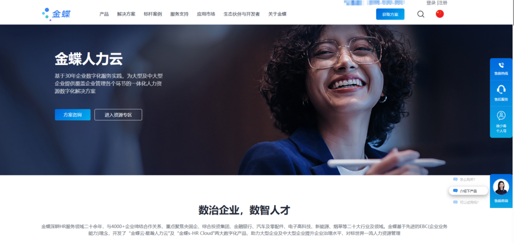 2025年人力资源系统大对比：排名前十榜单