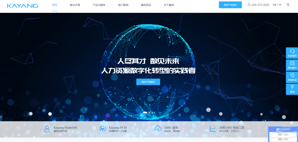 人力资源系统软件哪家强？比较大家常用的13款HR软件