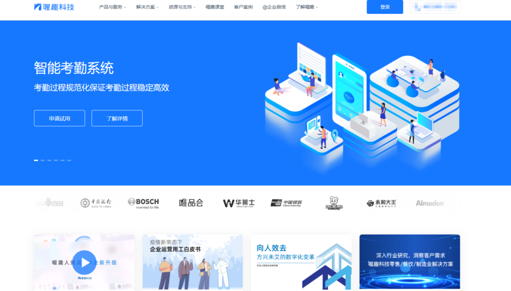 人力资源系统软件哪家强？比较大家常用的13款HR软件